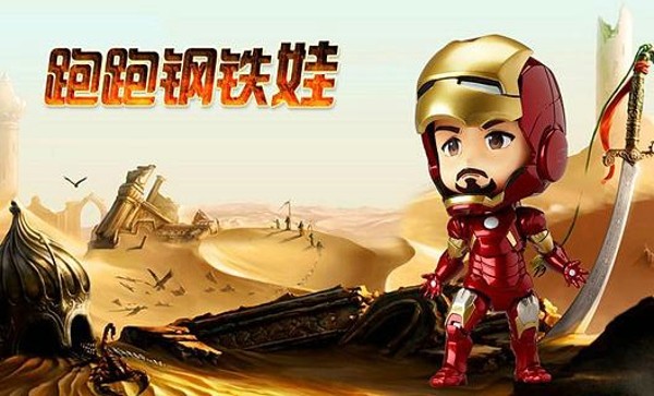 天天跑酷钢铁侠版2