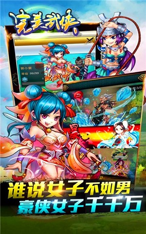 完美武侠九游版