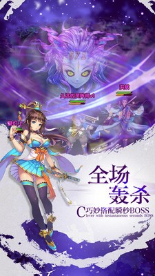封妖修真手游小米版