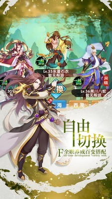 封妖修真手游小米版