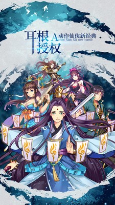 封妖修真手游小米版