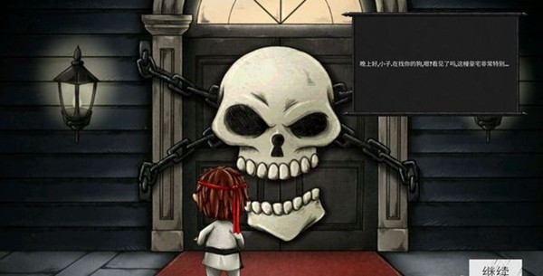 左右闯豪宅中文版