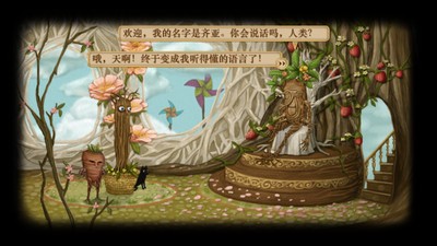 弗兰悲惨之旅第三章