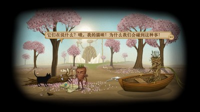 弗兰悲惨之旅第三章