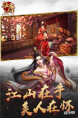 征唐九游版