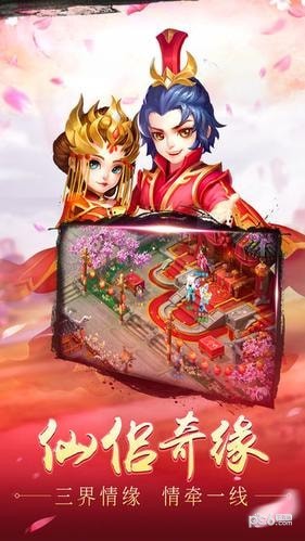 征战西游