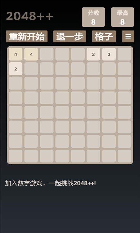 2048大神