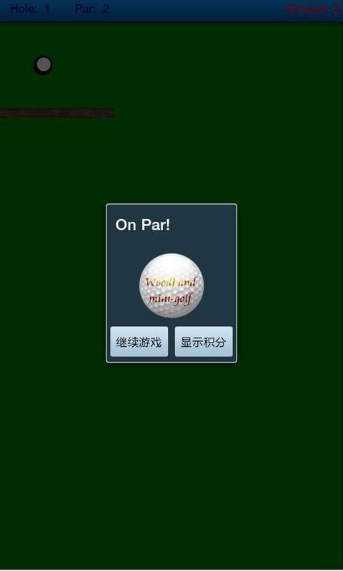快速高尔夫