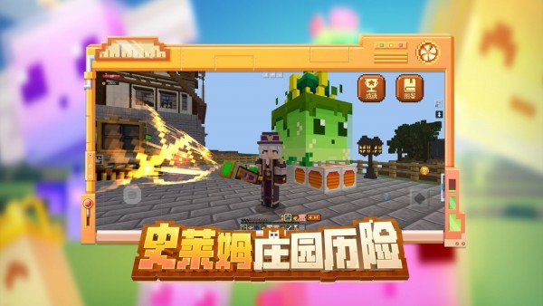 我的世界剧情版