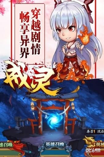 戒灵九游版