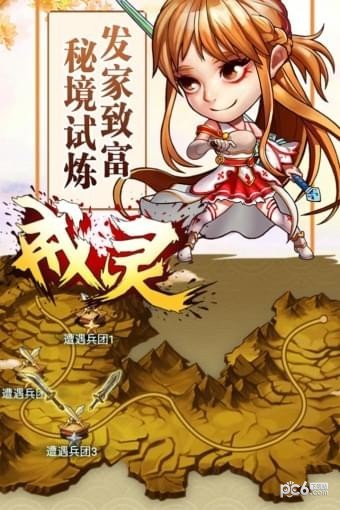 戒灵九游版