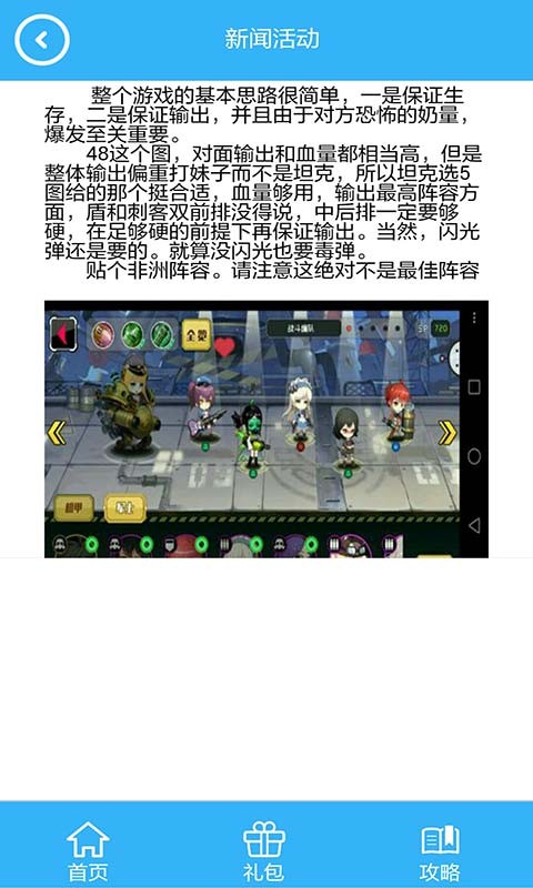 战场双马尾通服礼包