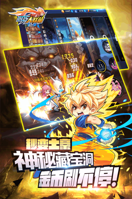 换装大联萌九游版