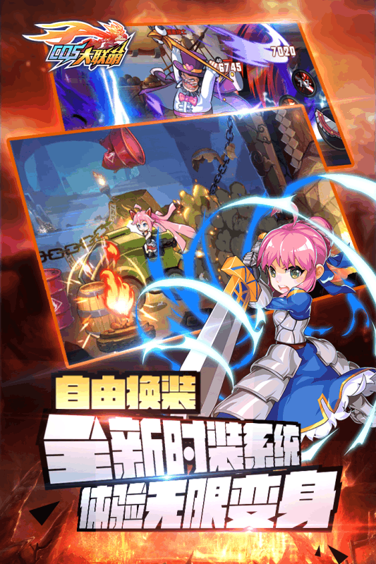 换装大联萌九游版