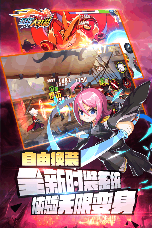 换装大联萌九游版