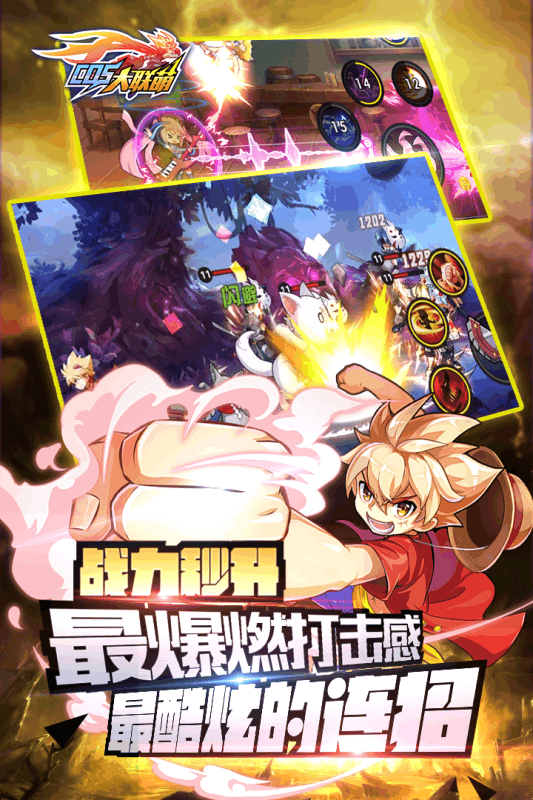 换装大联萌九游版