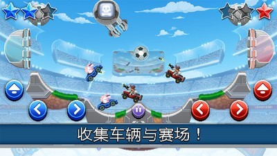 撞头赛车2