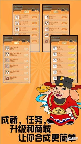 放置小猪变变变