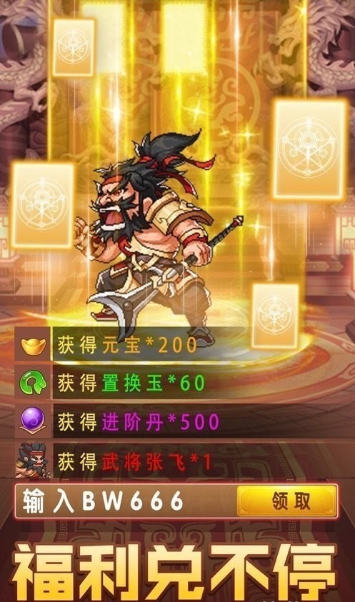 时空乱斗之三国