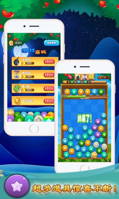 开心星星连线消消乐