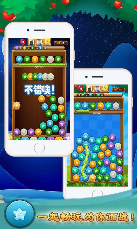 开心星星连线消消乐