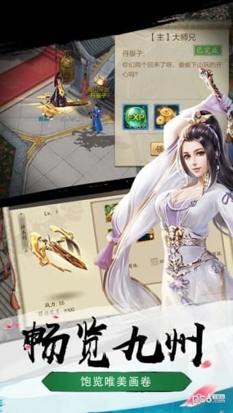 武侠江湖情缘