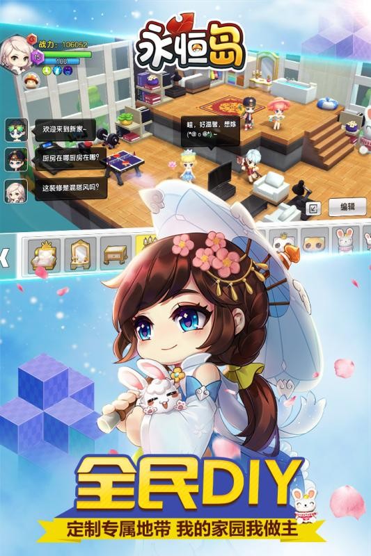 永恒岛九游版
