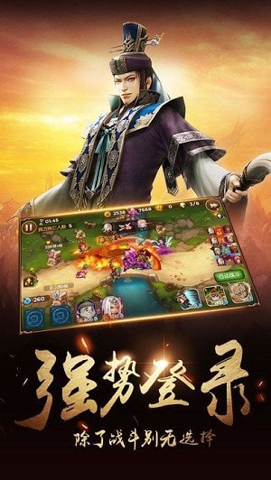 汉室战争