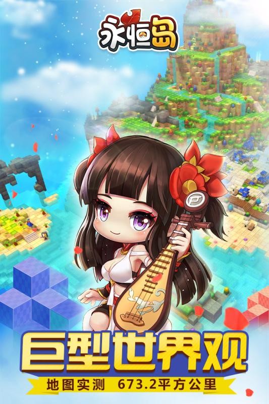 永恒岛九游版