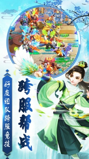 永恒仙迹