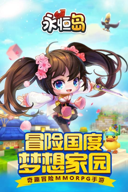 永恒岛九游版