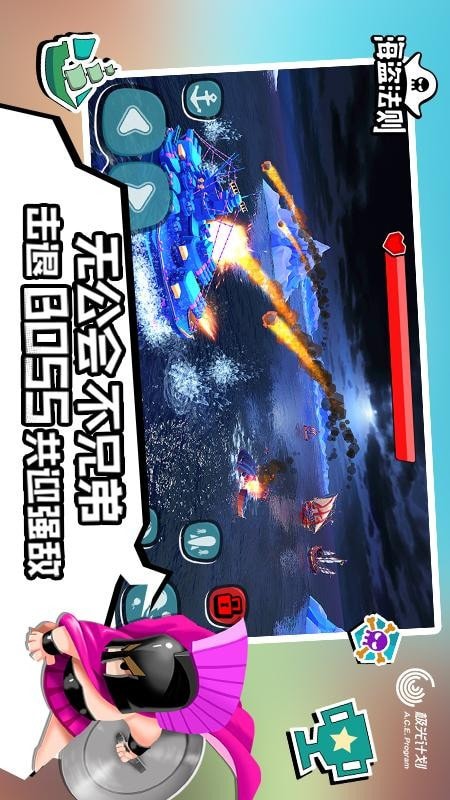 海盗纪元