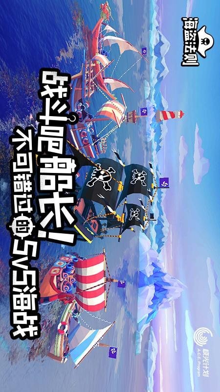 海盗纪元