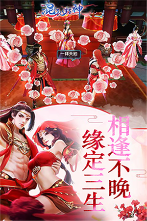 混乱封神汉风版