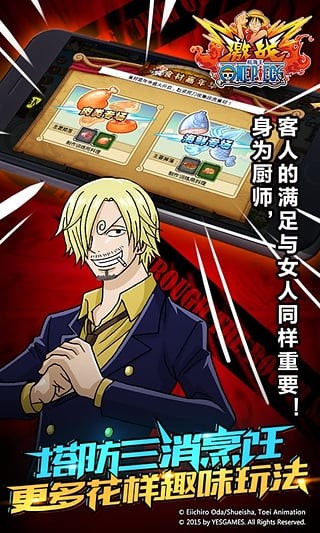 航海王：梦想指针