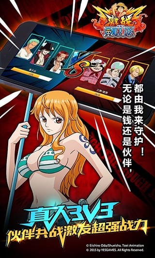 航海王：梦想指针