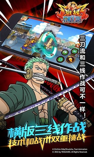 航海王：梦想指针