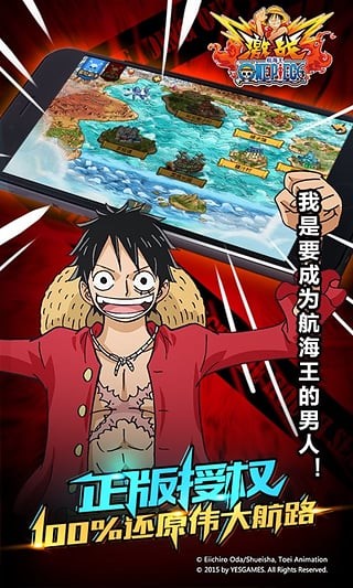 航海王：梦想指针