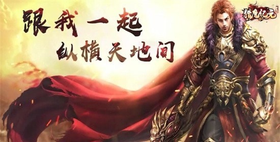 猎魔纪元