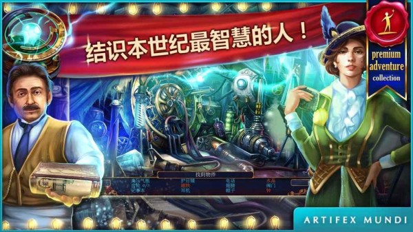 现代传奇发明时代