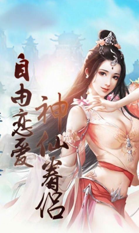神界八荒