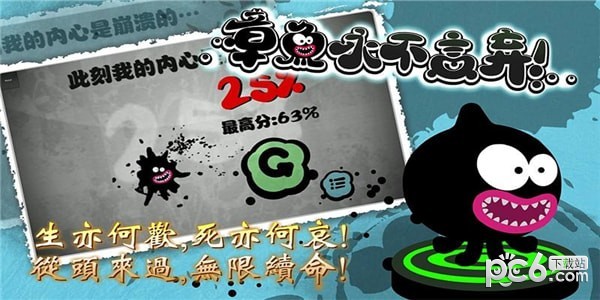 章鱼永不言弃