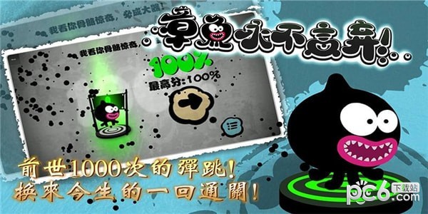 章鱼永不言弃