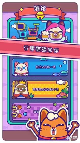 艾格猫大冒险