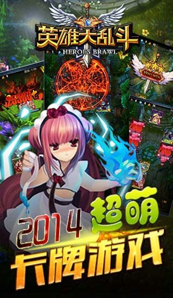 英雄大乱斗百度版