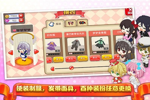 萌娘餐厅2百度版