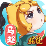 萌三国无限版
