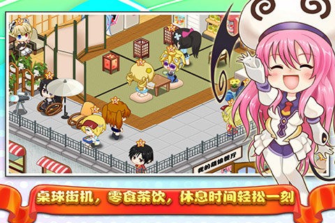 萌娘餐厅2百度版