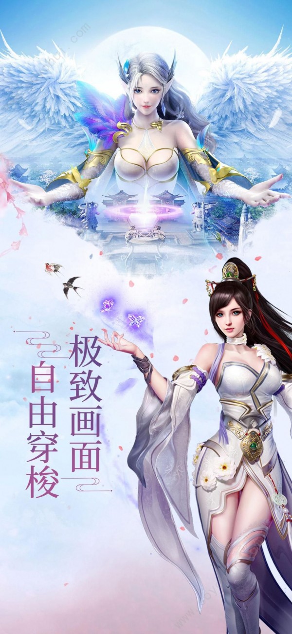 逍遥仙域