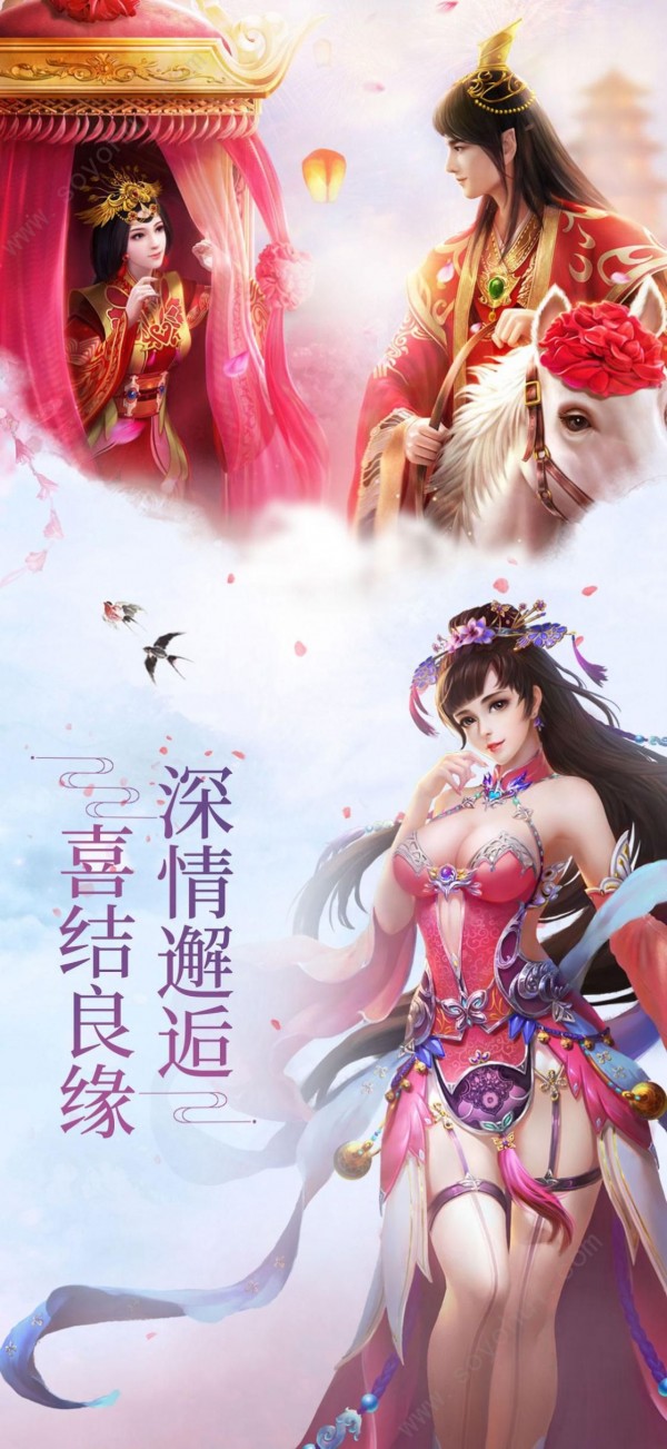 逍遥仙域